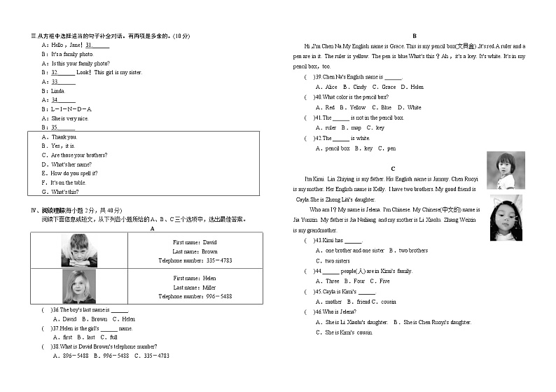2021-2022学年人教版七年级上学期第一次月考英语试卷（含答案）第2页