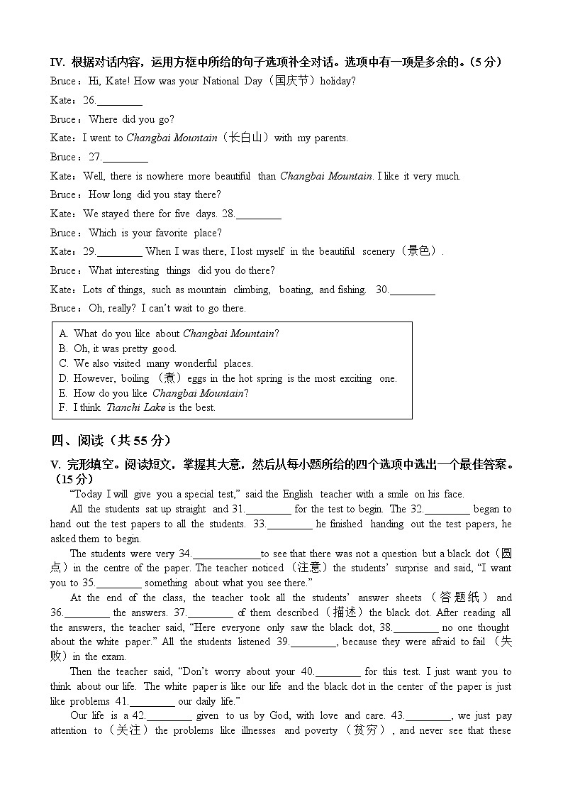 吉林省长春市2021-2022学年八年级上学期期中试卷（word版含答案）03