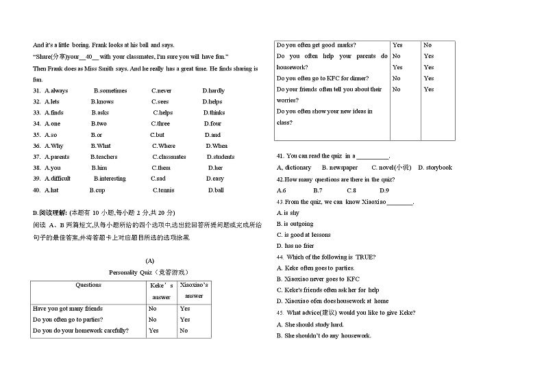 2020-2021学年广东省佛山市七年级上学期期中测试英语试卷（word版含答案）第2页