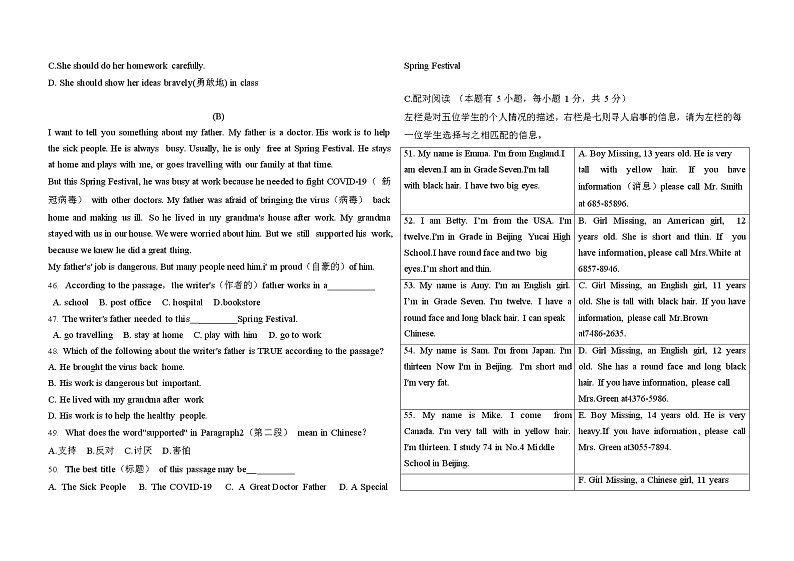 2020-2021学年广东省佛山市七年级上学期期中测试英语试卷（word版含答案）第3页