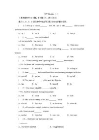 外研版 (新标准)九年级下册Module 2 Education综合与测试习题