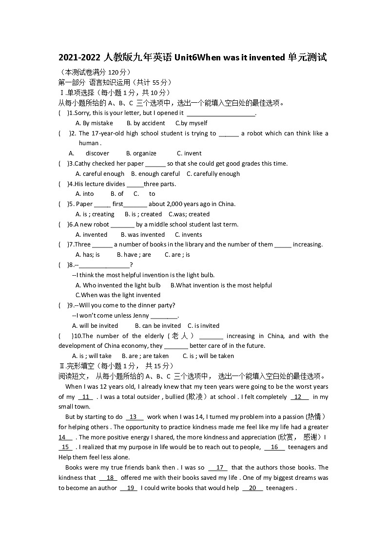 Unit 6 单元测试题2021-2022学年人教版九年级英语全册（word版无答案）第1页