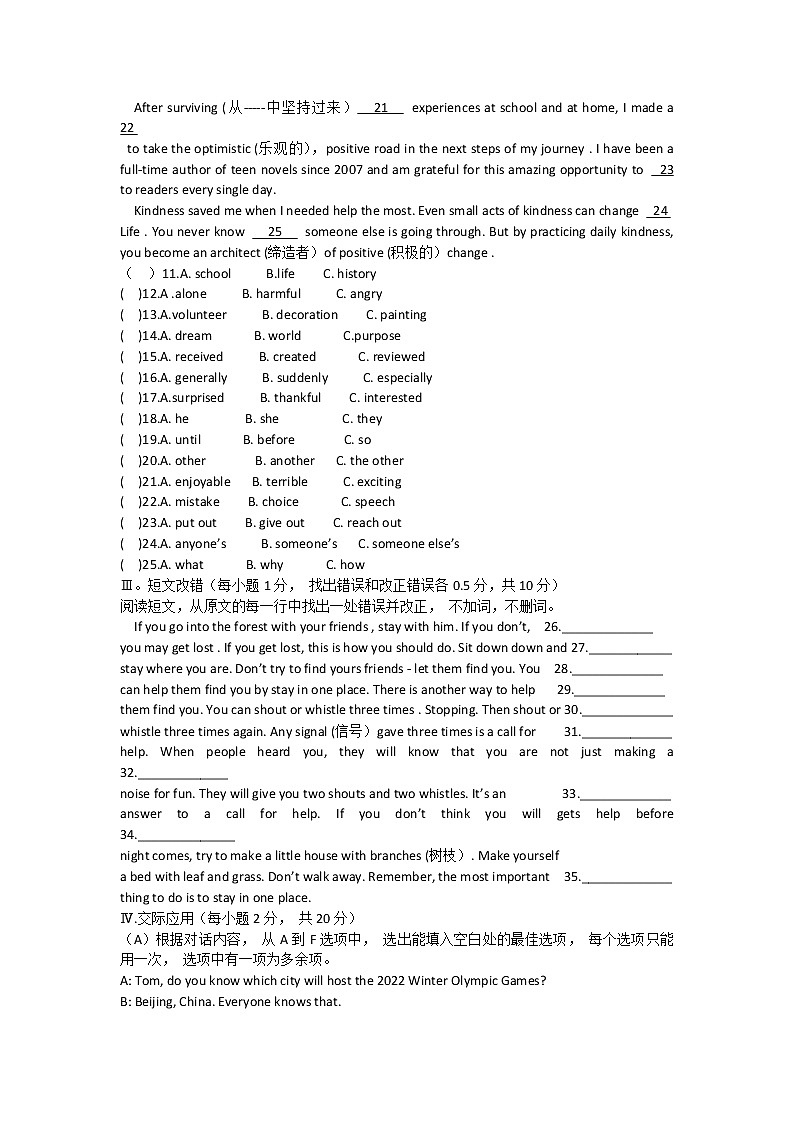 Unit 6 单元测试题2021-2022学年人教版九年级英语全册（word版无答案）第2页