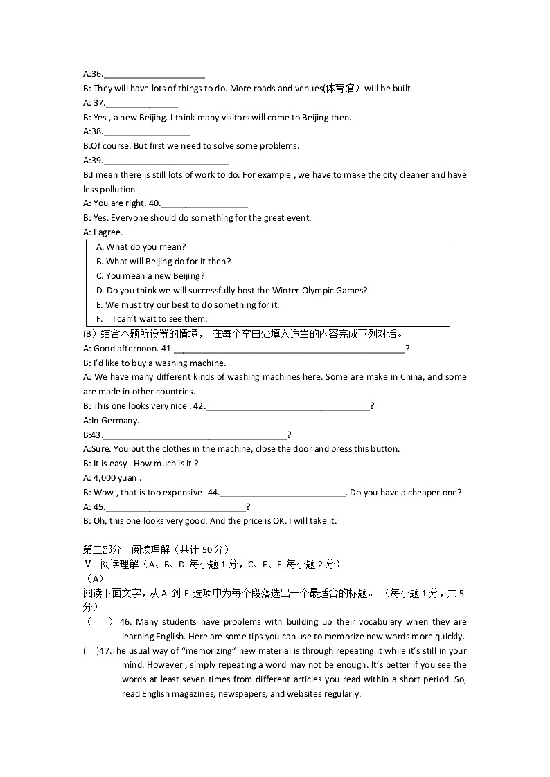 Unit 6 单元测试题2021-2022学年人教版九年级英语全册（word版无答案）第3页