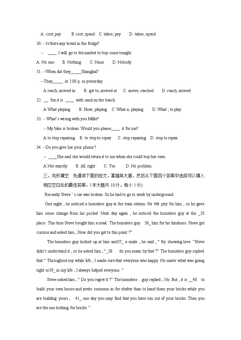 江苏省宜兴市外国语学校2020-2021学年八年级上学期期中考试英语【试卷+答案】02