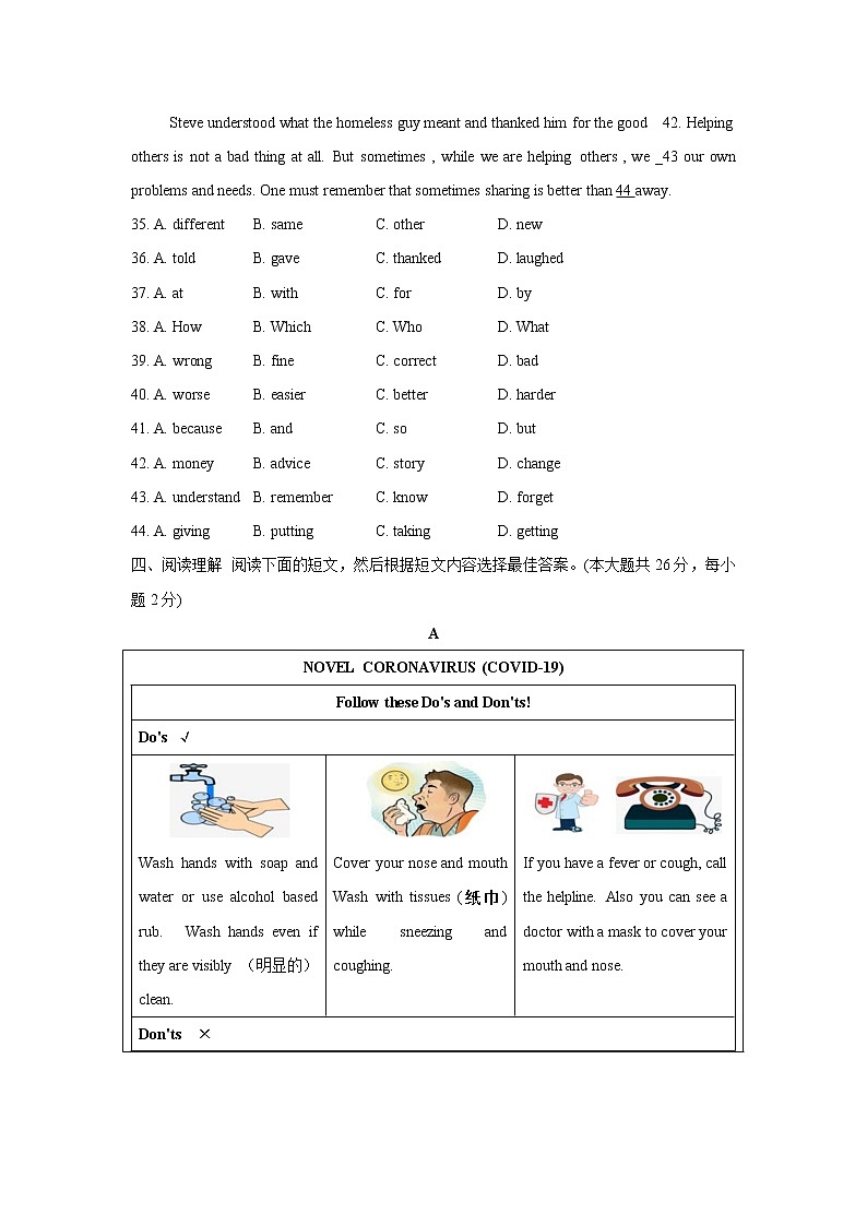 江苏省宜兴市外国语学校2020-2021学年八年级上学期期中考试英语【试卷+答案】03