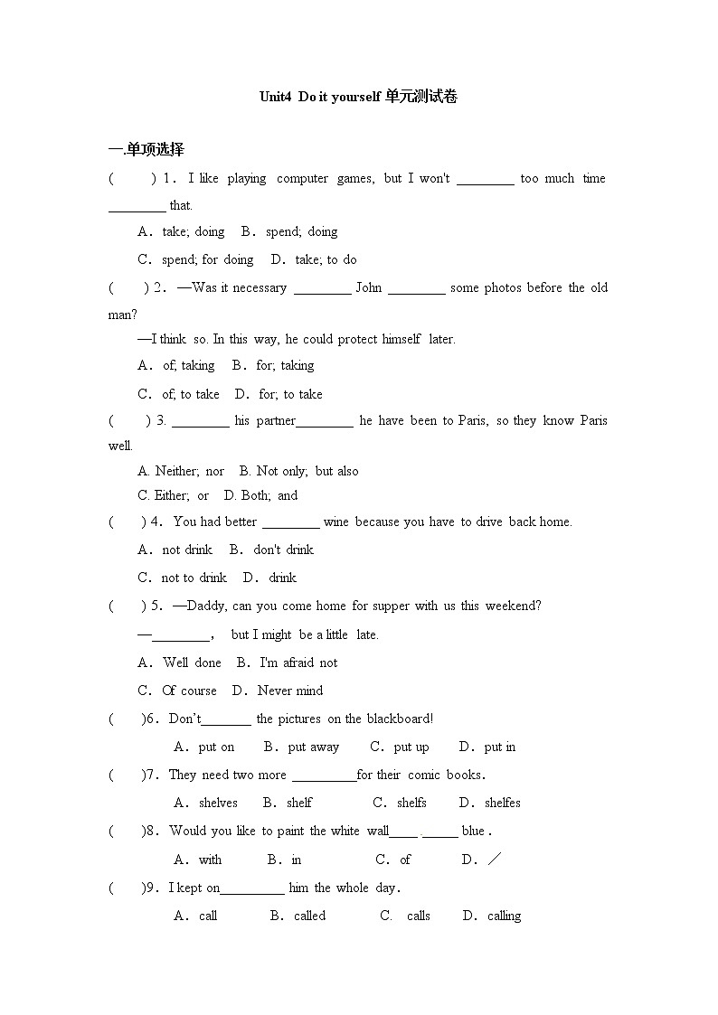 Unit4 Do it yourself单元测试卷2021-2022学年牛津译林版八年级英语上册（word版含答案）第1页