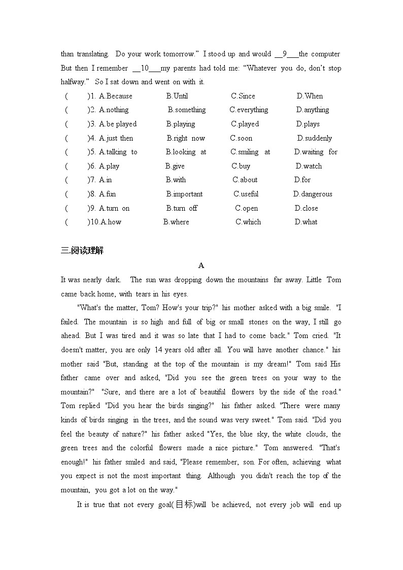 Unit4 Do it yourself单元测试卷2021-2022学年牛津译林版八年级英语上册（word版含答案）第3页