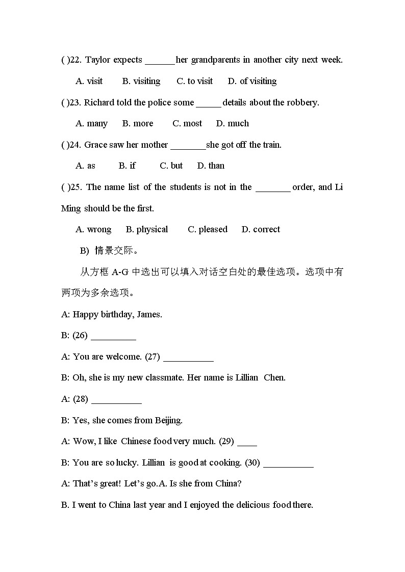 2020-2021学年上深圳版牛津英语八年级上学期期中综合测试第3页