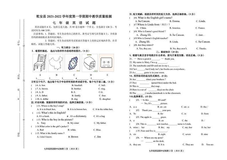 七年英语题第1页