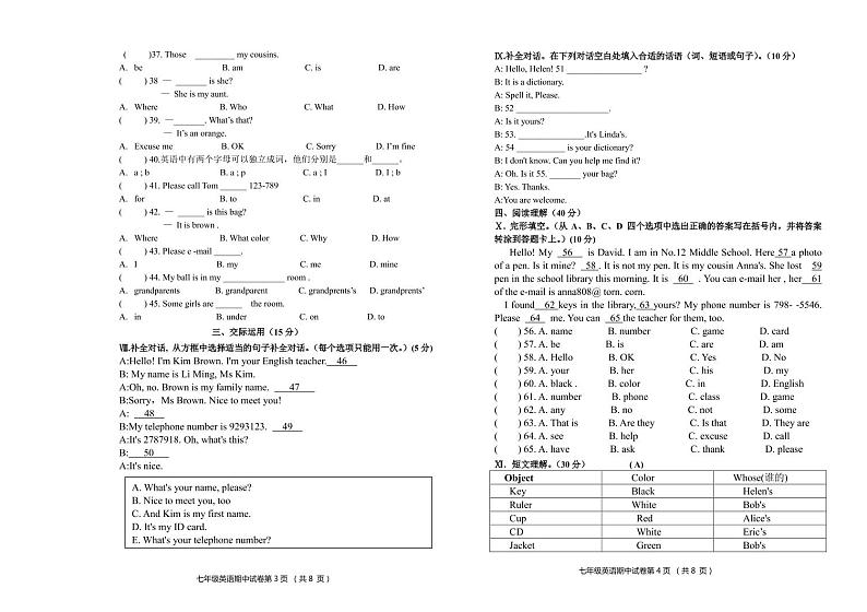 七年英语题第2页
