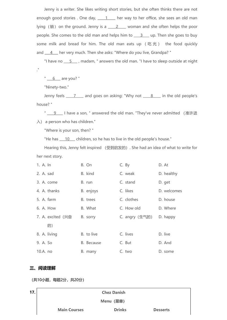 牛津译林2019-2020学年徐州市树人初级中学七年级上期中英语试卷（无答案）第3页