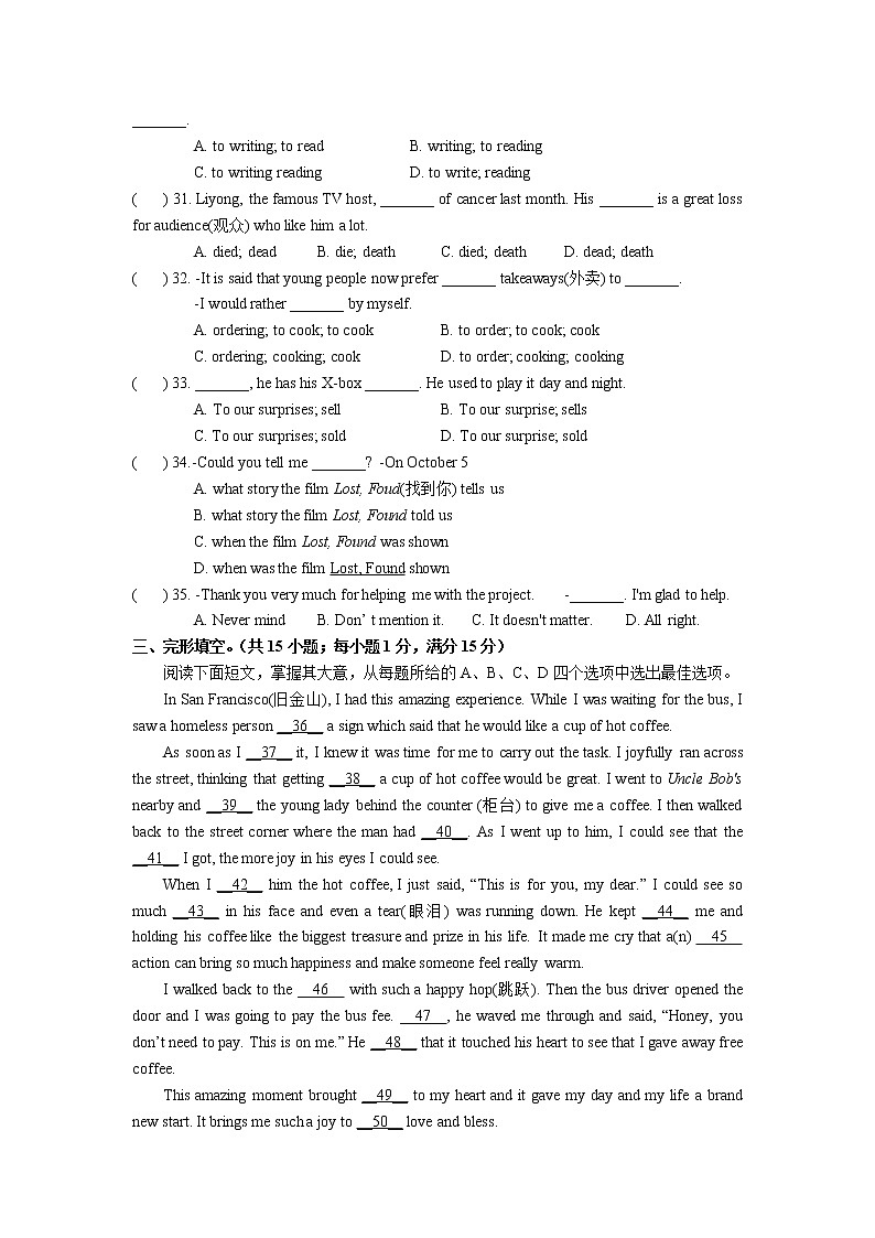 江苏省连云港新海中学2018-2019九年级上期中考试英语试题（无听力无答案）第2页