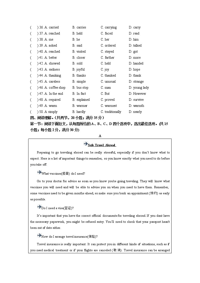 江苏省连云港新海中学2018-2019九年级上期中考试英语试题（无听力无答案）第3页