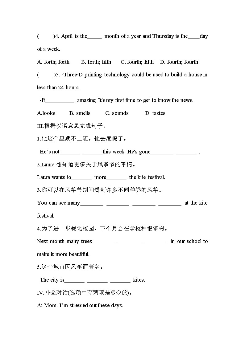 九年级英语Unit5SectionB同步练习（3课时含答案）第2页