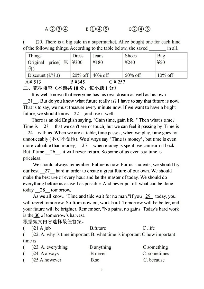 黑龙江省哈尔滨市风华中学2021-2022学年度上学期九年级10月月考英语试卷03