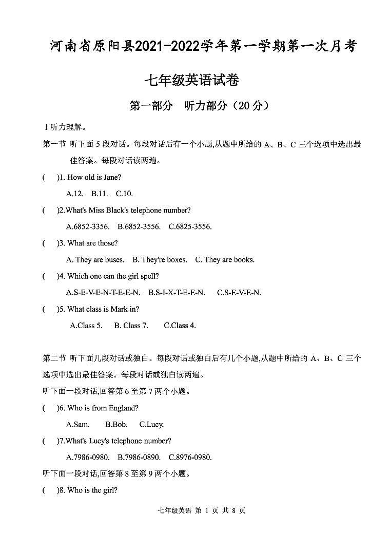 河南省原阳县2021-2022学年第一学期第一次月考 七年级英语试卷第1页