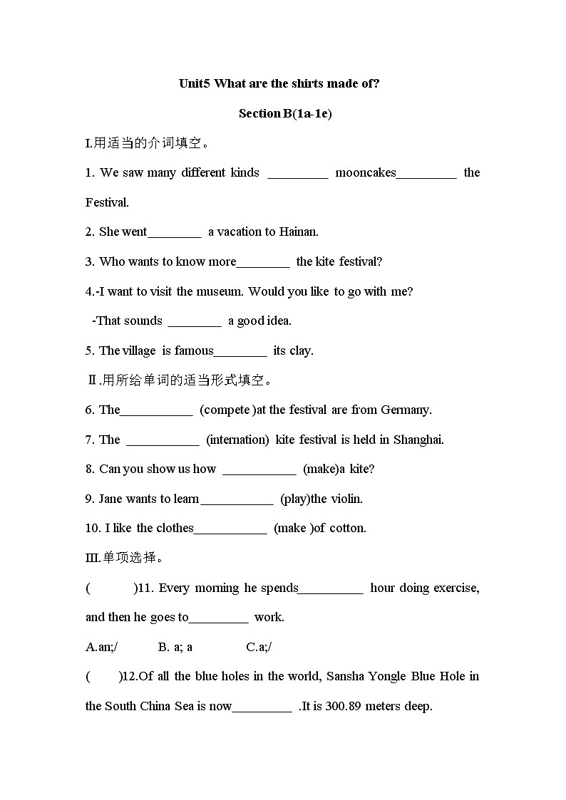 九年级英语Unit5SectionB同步练习（2课时含答案）第1页