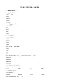 河北省昌黎县七年级上学期英语期中考试试卷