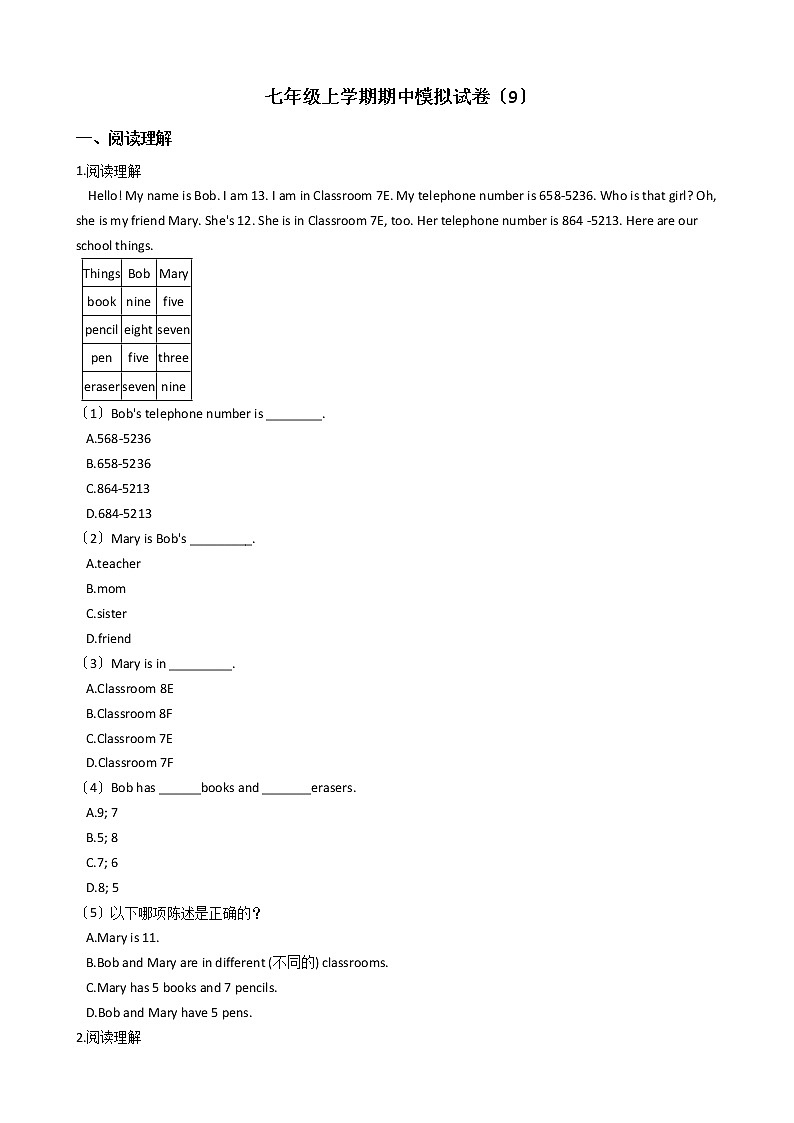浙江省新目标（Go for it）版初中英语七年级上学期期中模拟试卷（9）第1页