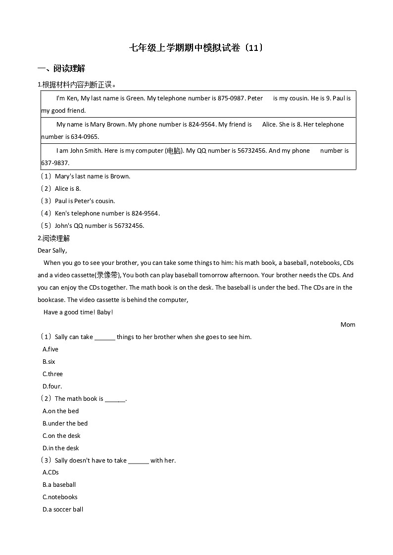 浙江省新目标（Go for it）版初中英语七年级上学期期中模拟试卷（11）第1页