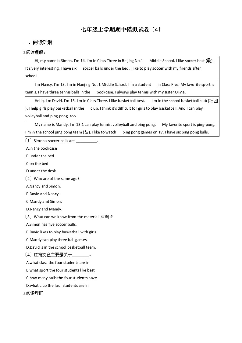 浙江省新目标（Go for it）版初中英语七年级上学期期中模拟试卷（4）第1页