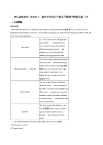 浙江省新目标（Go for it）版初中英语八年级上学期期中模拟试卷（3）