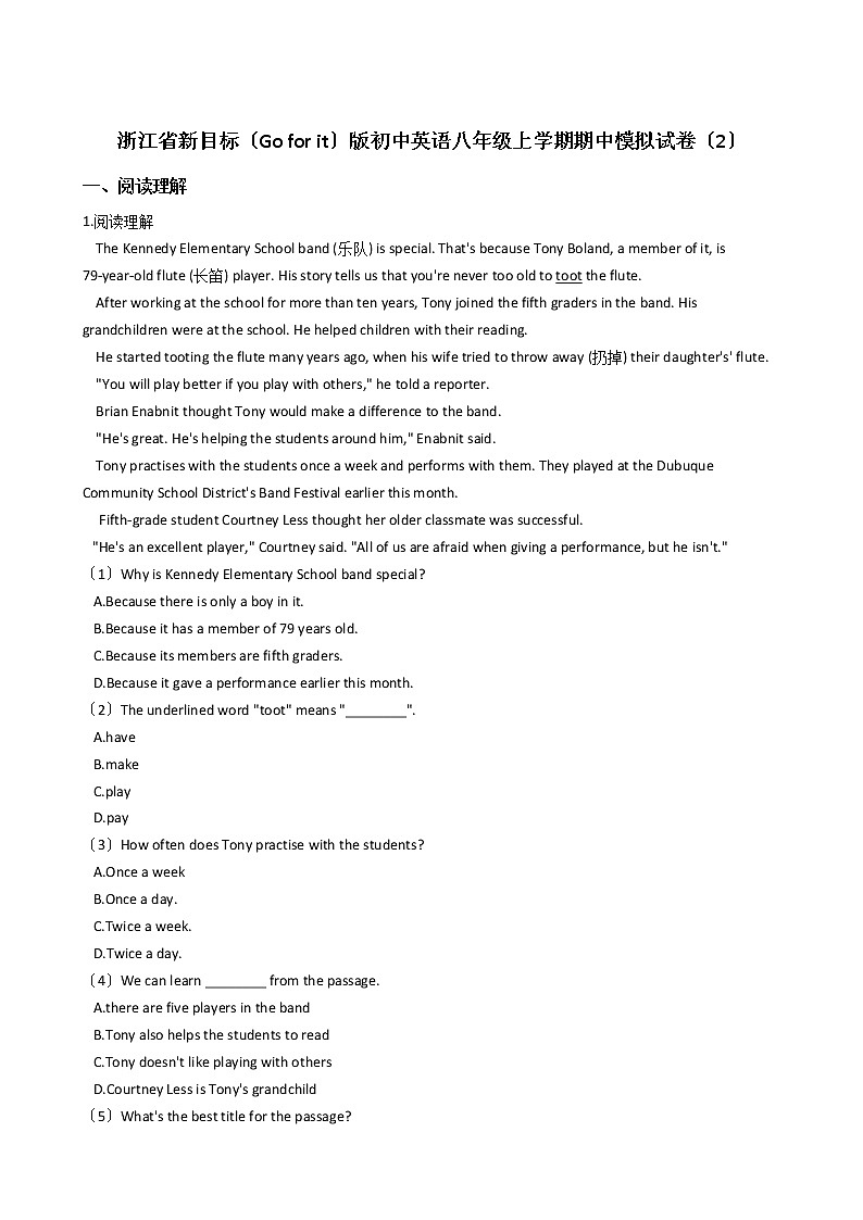 浙江省新目标（Go for it）版初中英语八年级上学期期中模拟试卷（2）01