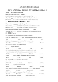 吉林省长春市九年级上学期英语期中检测试卷