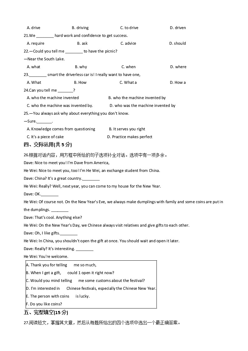 吉林省长春市九年级上学期英语期中检测试卷02
