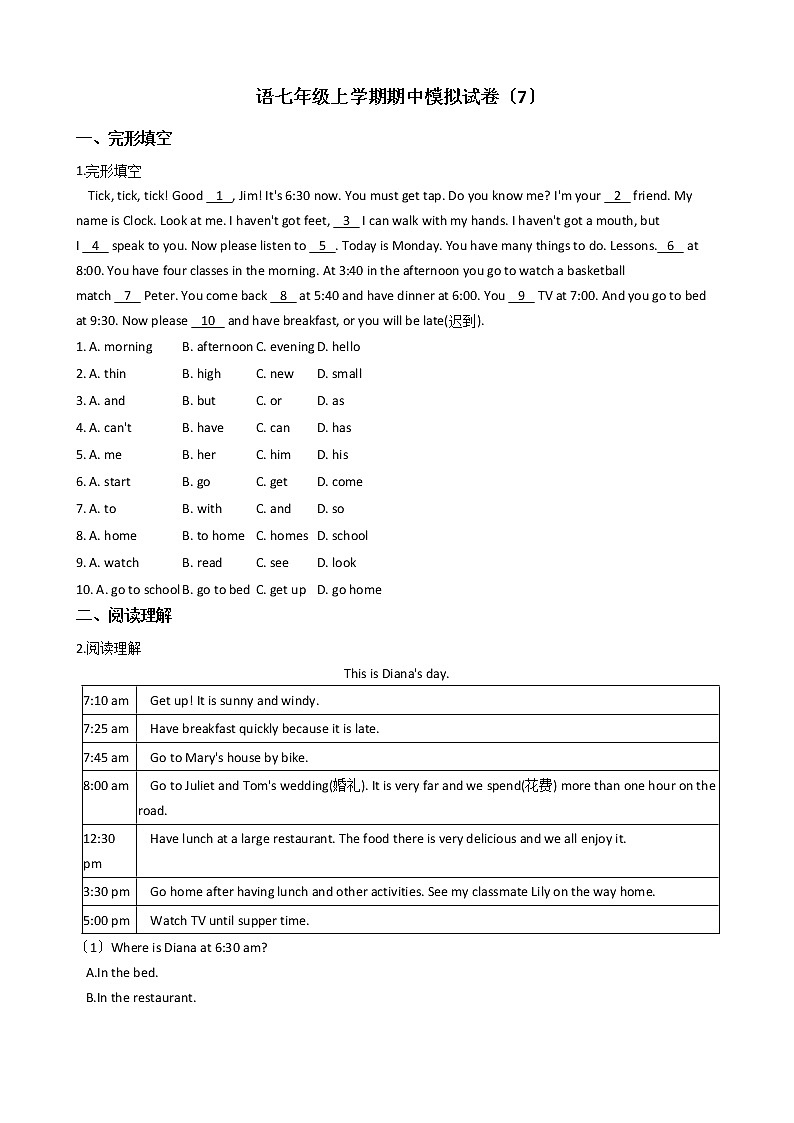 浙江省外研版初中英语七年级上学期期中模拟试卷（7）第1页