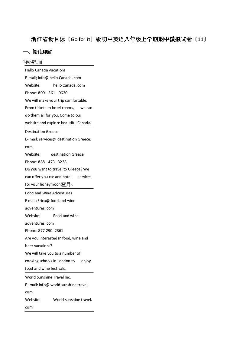 浙江省新目标（Go for it）版初中英语八年级上学期期中模拟试卷（11）01