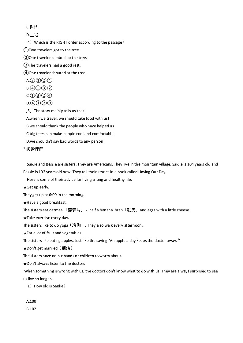 浙江省新目标（Go for it）版初中英语八年级上学期期中模拟试卷（8）03