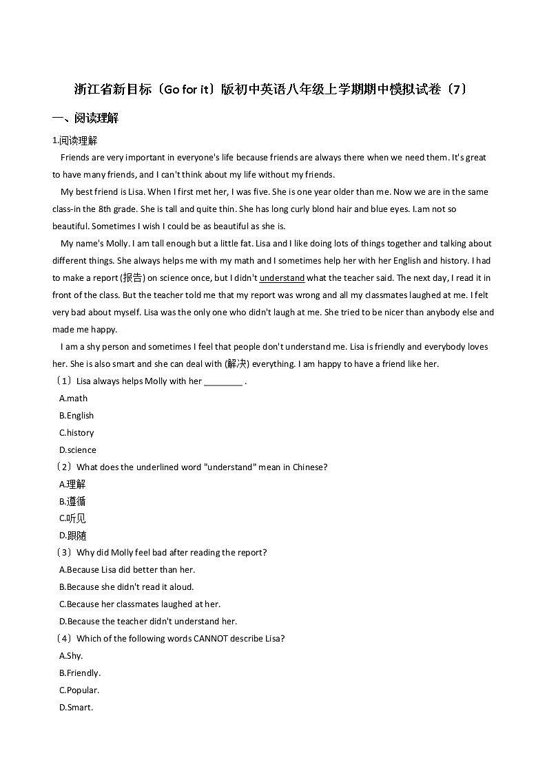 浙江省新目标（Go for it）版初中英语八年级上学期期中模拟试卷（7）第1页