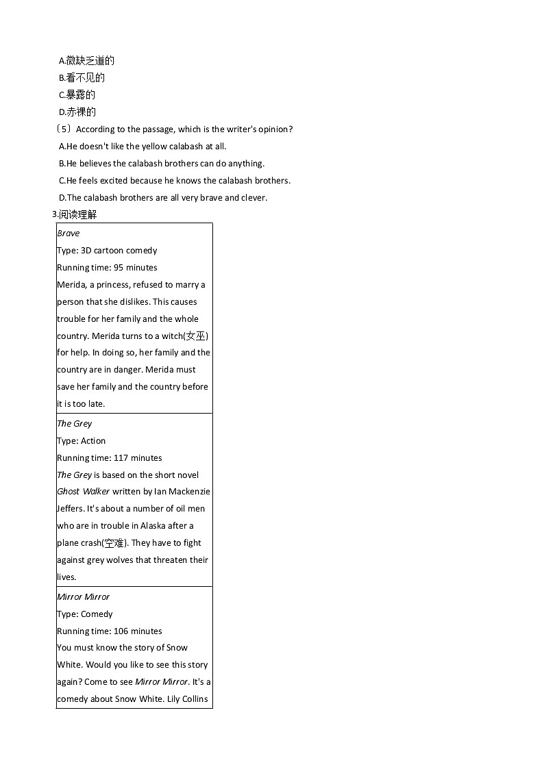 浙江省新目标（Go for it）版初中英语八年级上学期期中模拟试卷（7）第3页