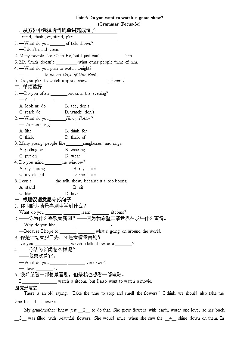 Unit5Section A (Grammar Focus-3c)同步练习  2021-2022学年人教版八年级英语上册（word版含答案）01