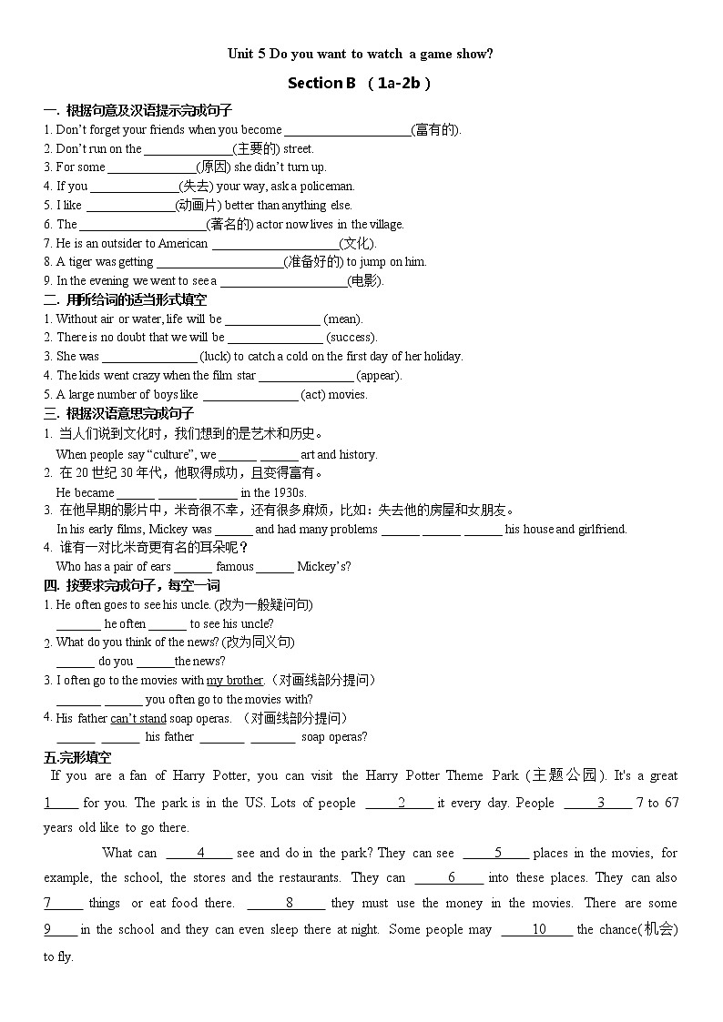 Unit5Section B （1a-2b）同步练习 2021-2022学年人教版八年级英语上册（word版含答案）01