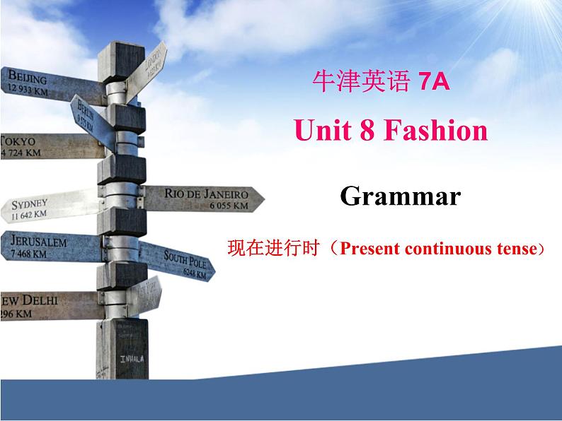 Unit 8 Fashion Grammar 现在进行时PPT课件01