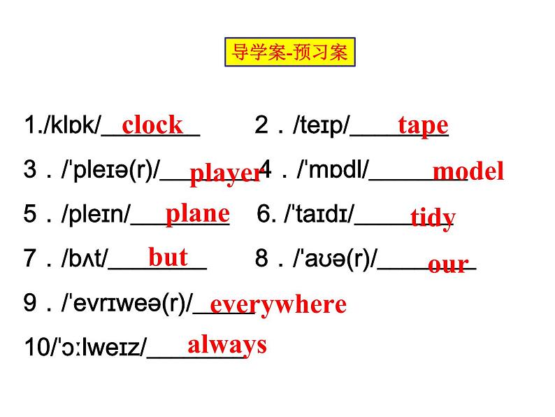 Unit 4  What’s the best movie theater?导学PPT课件+导学案01