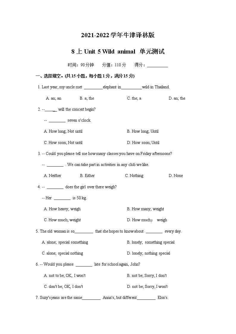 Unit 5 Wild animal 单元测试（word版含答案）第1页