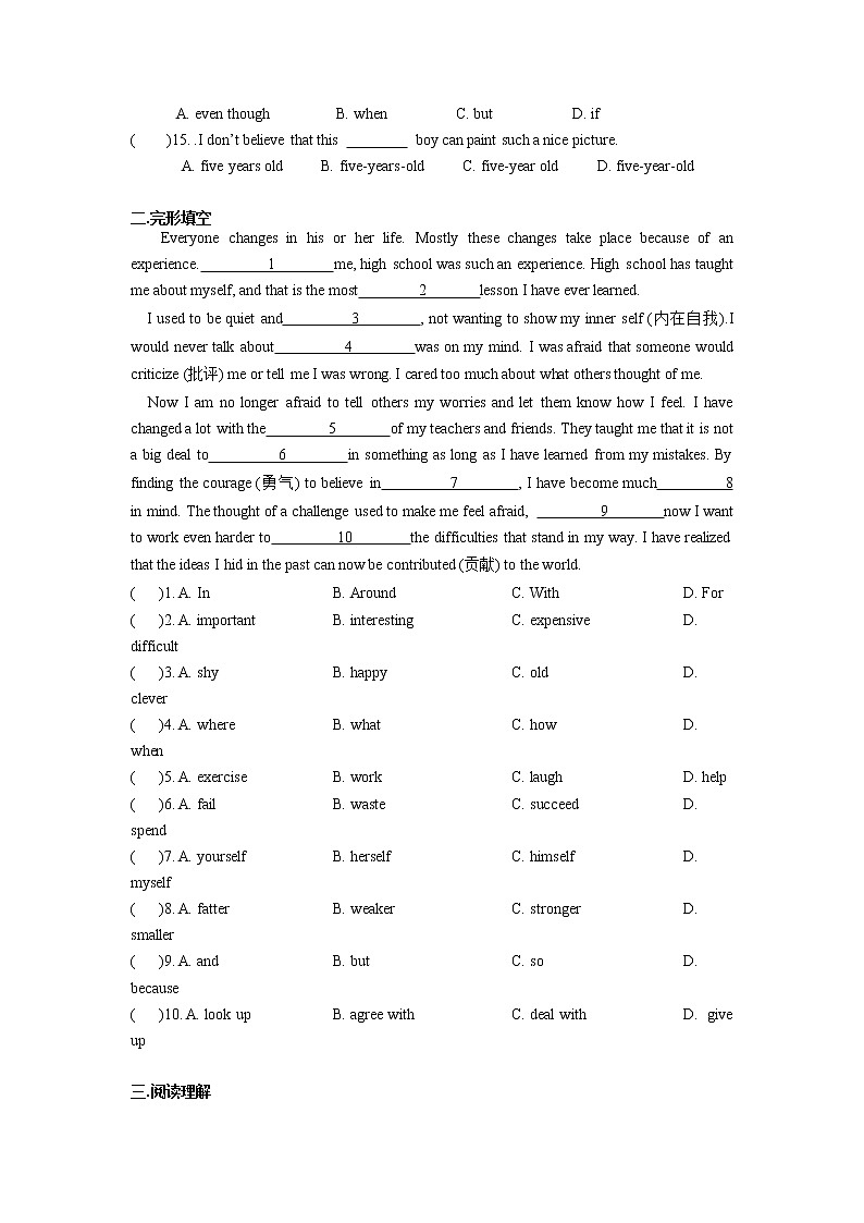 Unit 4 I used to be afraid of the dark单元提高测试卷（含答案）02