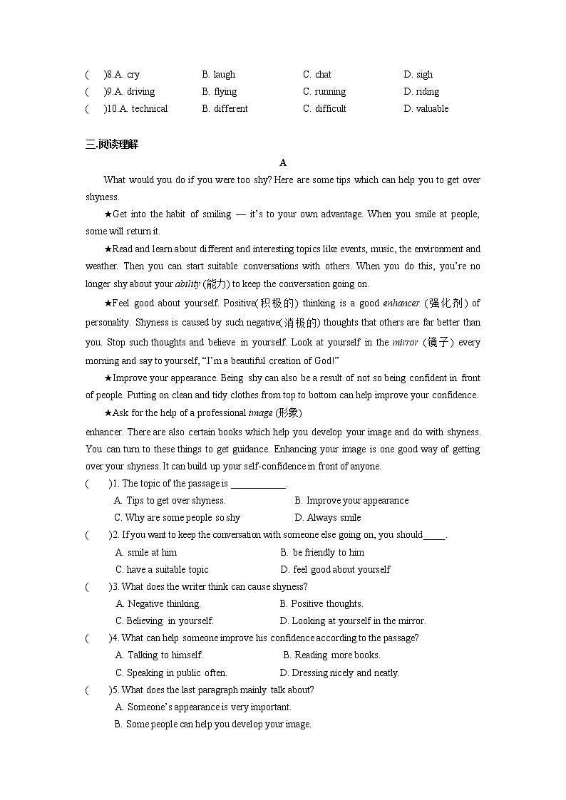 人教新目标 九年级全册Unit 4 I used to be afraid of the dark单元提优测试卷（含答案）03
