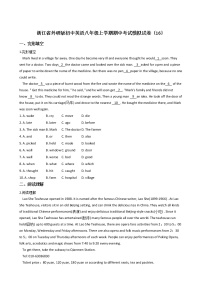 浙江省外研版初中英语八年级上学期期中考试模拟试卷（16）