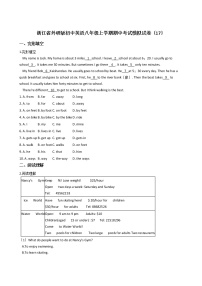 浙江省外研版初中英语八年级上学期期中考试模拟试卷（17）