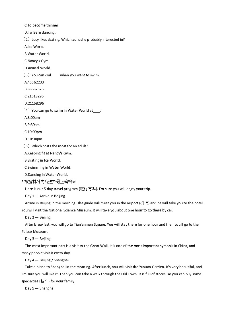 浙江省外研版初中英语八年级上学期期中考试模拟试卷（17）第2页