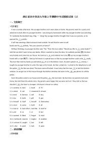 浙江省初中英语九年级上学期期中考试模拟试卷（2）