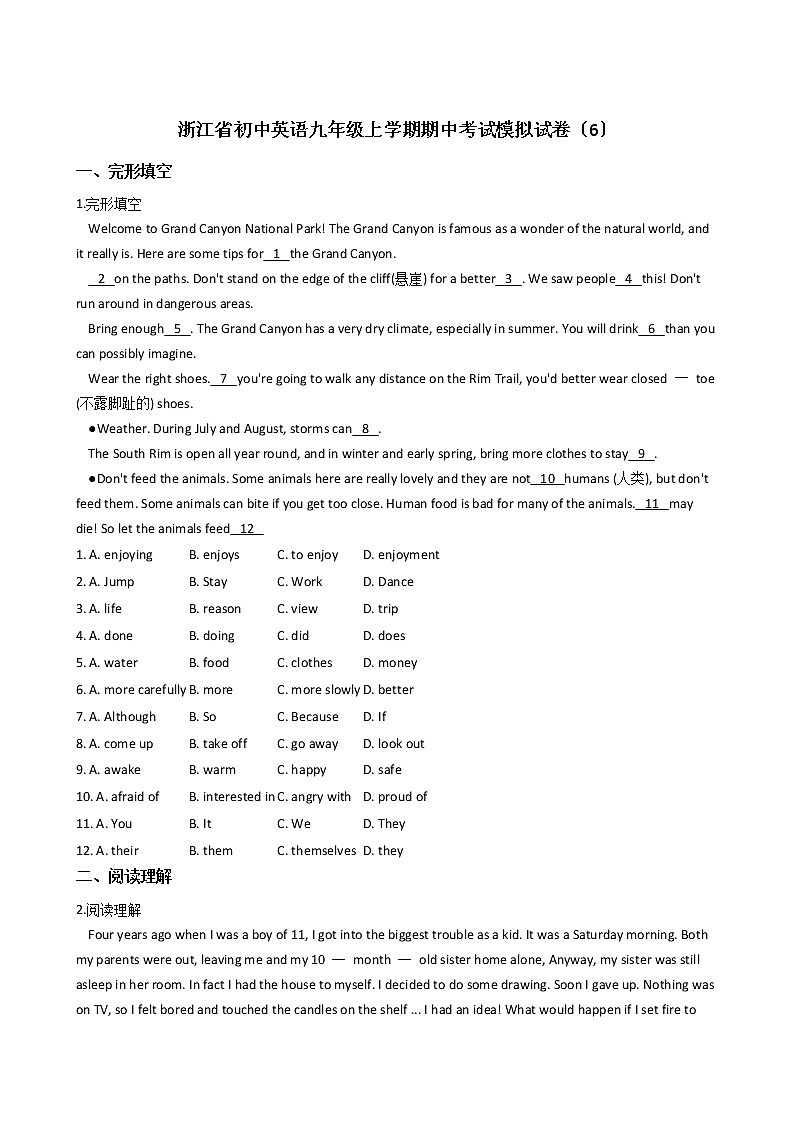 浙江省初中英语九年级上学期期中考试模拟试卷（6）第1页