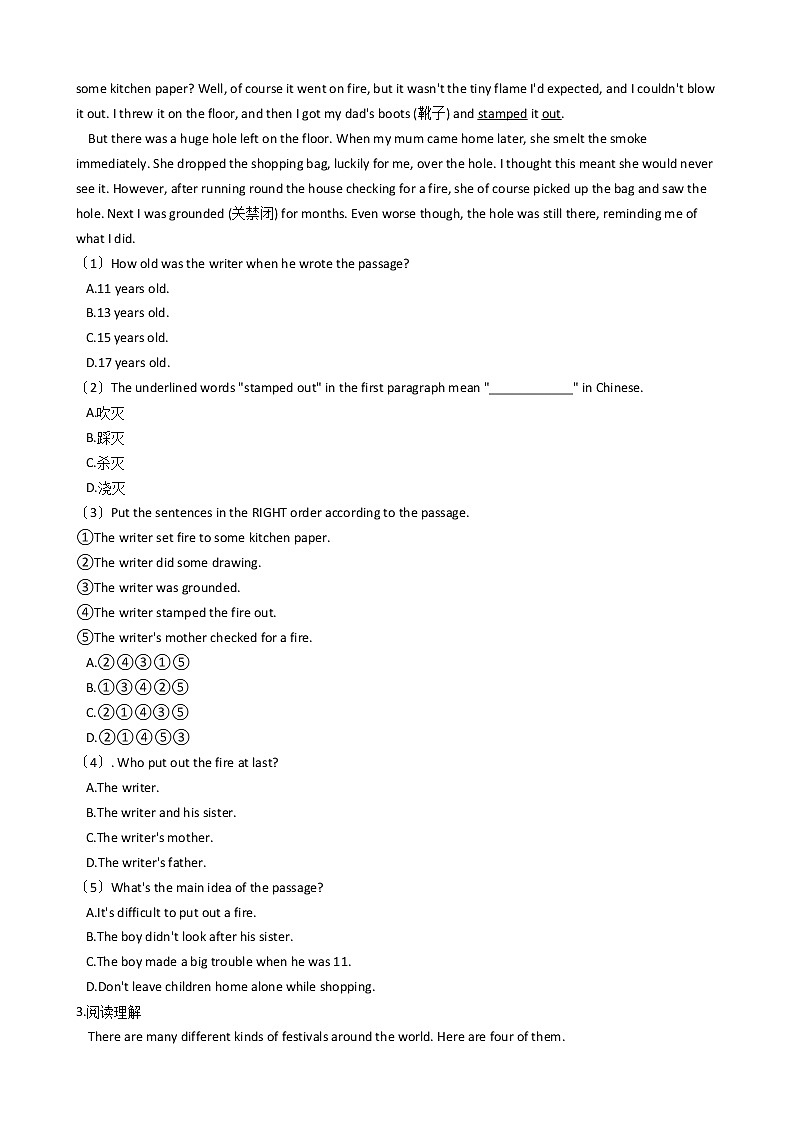 浙江省初中英语九年级上学期期中考试模拟试卷（6）第2页