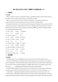 浙江省初中英语九年级上学期期中考试模拟试卷（5）