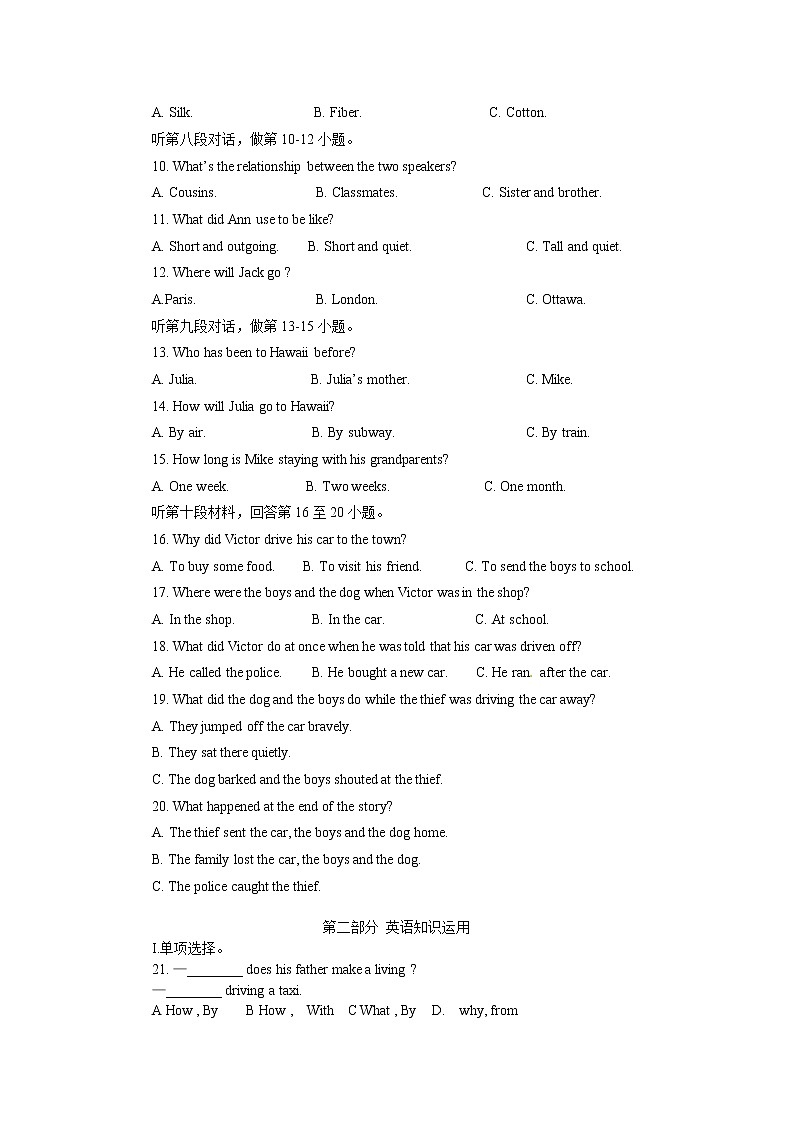 安徽枞阳钱铺初中2021-2022学年九年级上册期中测试题英语试卷(含听力与答案)02